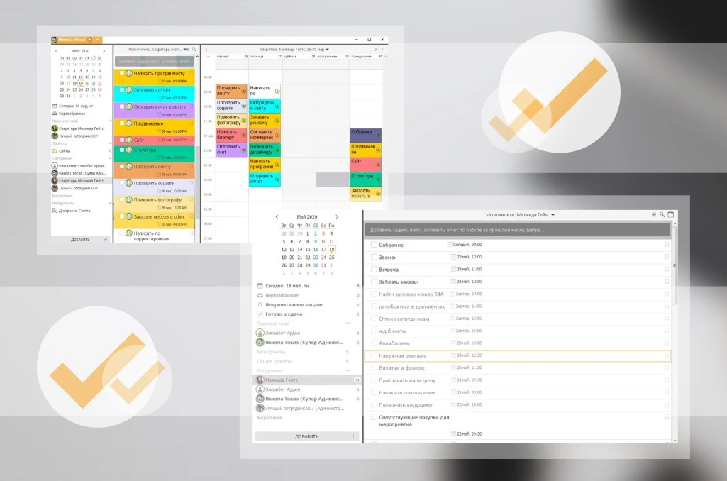 Эффективное планирование времени 