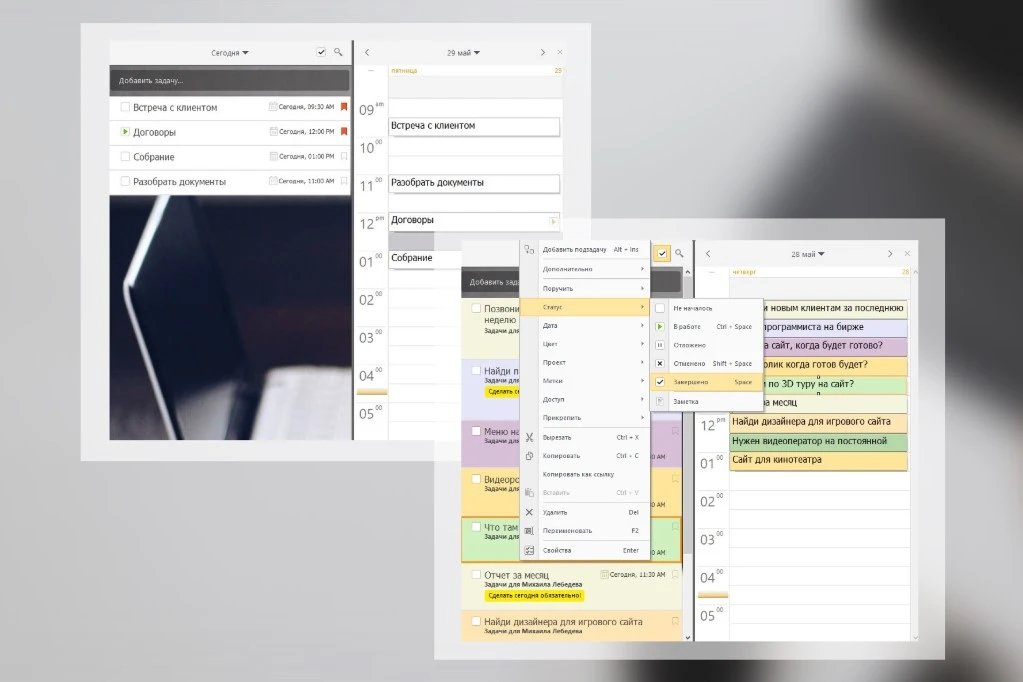 Ежедневное расписание и статусы в планировании