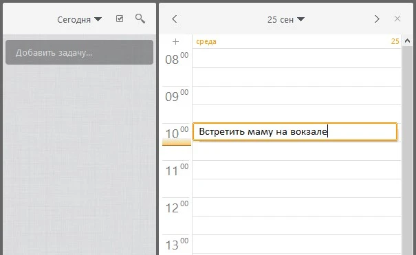 Составление дел на день в ежедневнике