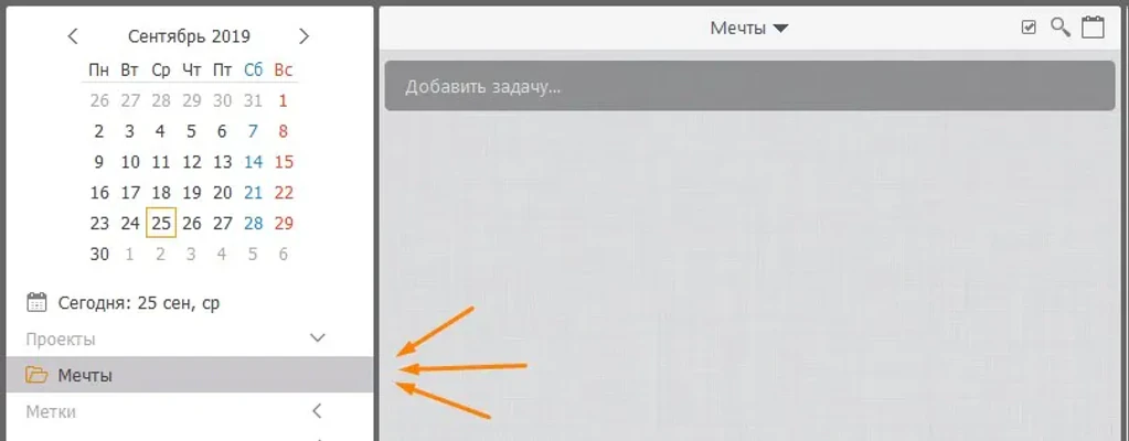 Задача планирования времени в ЛидерТаск