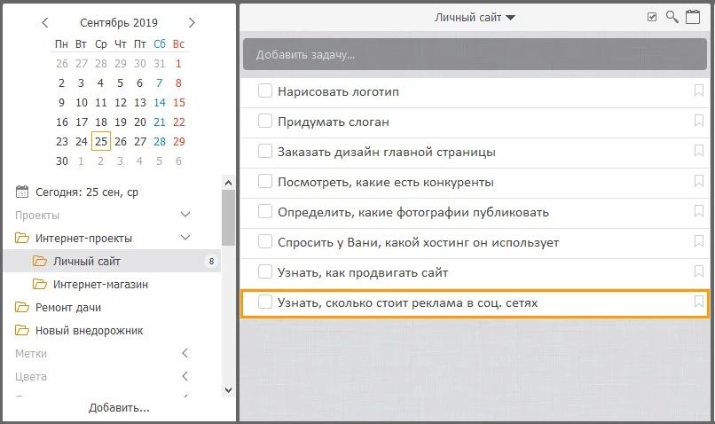 Задачи проекта