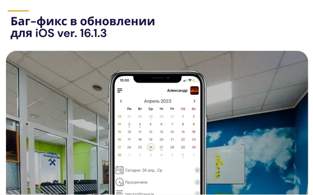 iOS Версия 16.1.3