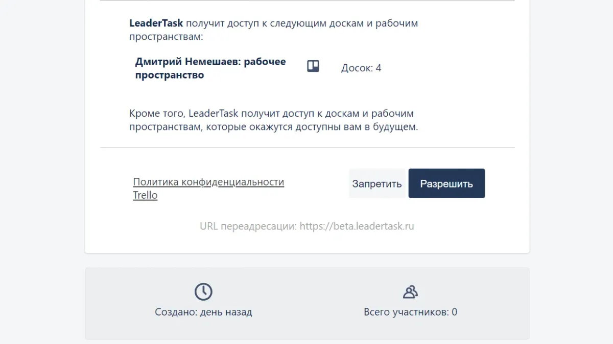 Кнопка разрешить