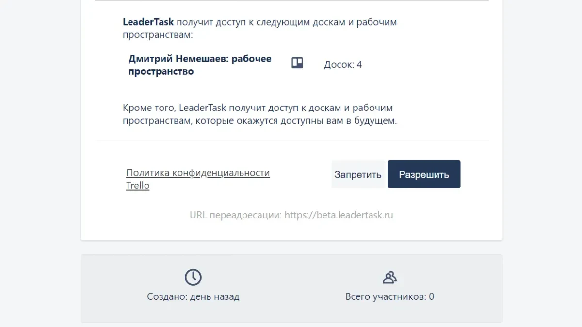 Кнопка разрешить