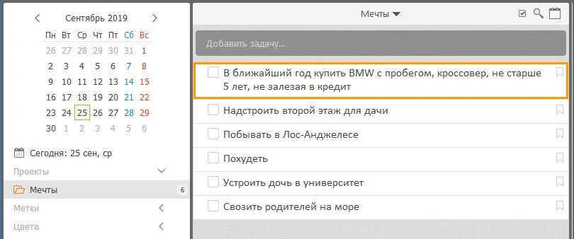 Преобразование мечты в цель