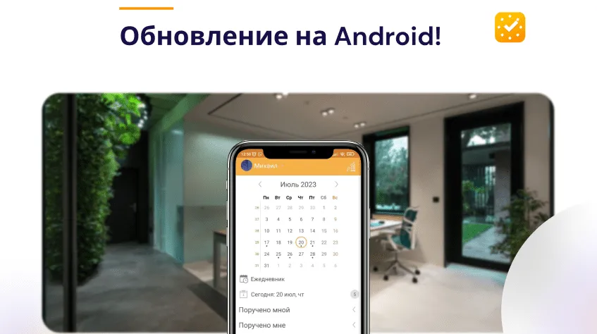 Android Версия 15.5.8