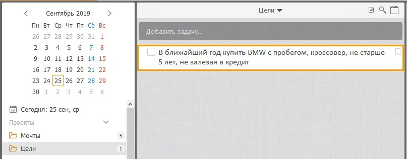 Создание проекта с целями