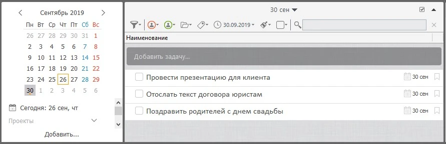 Распределение задач в календаре