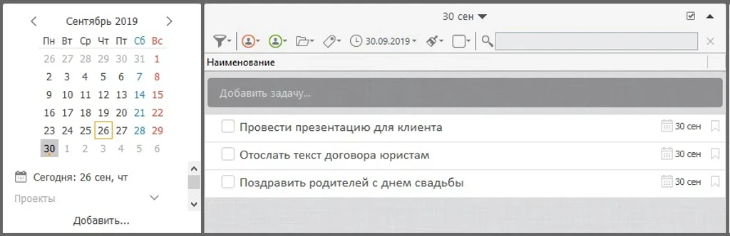 Распределение задач в календаре