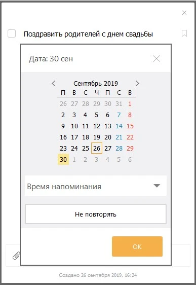 Повторяющиеся задачи