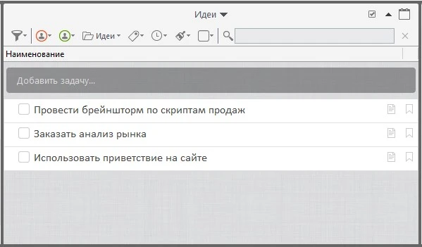 Хранение ваших идей