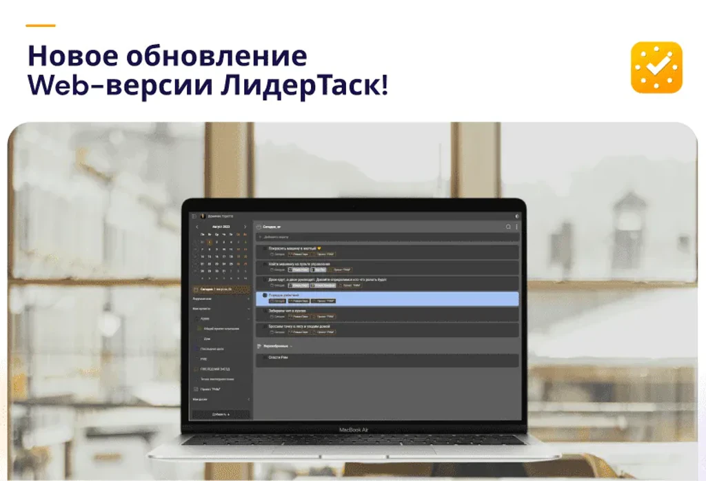 Обновление web-версии
