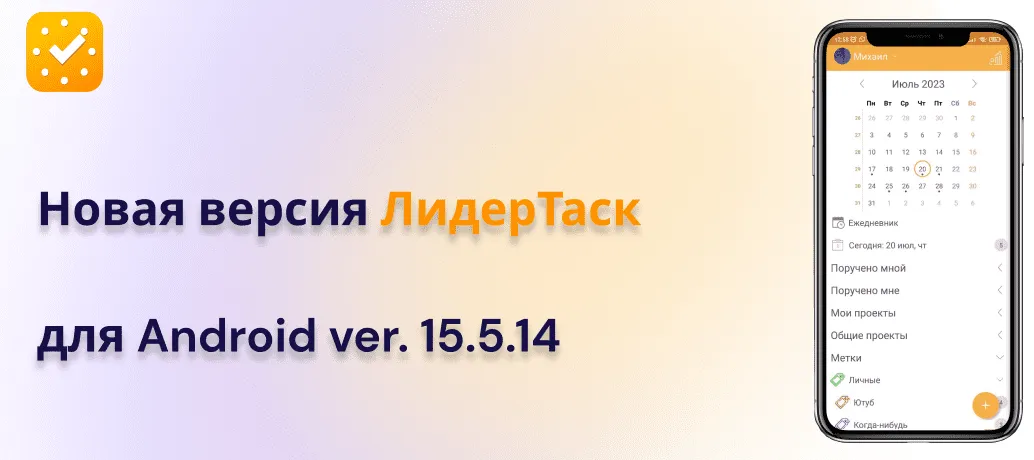Android Версия 15.5.14