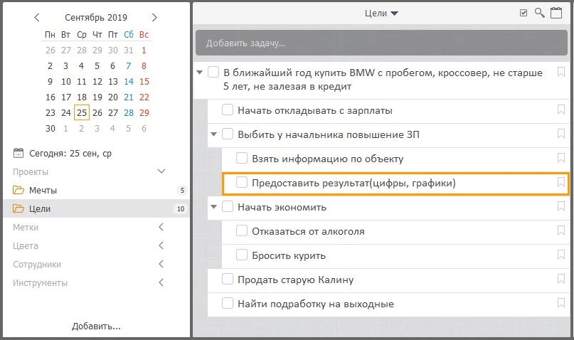 Полный вид дерева целей
