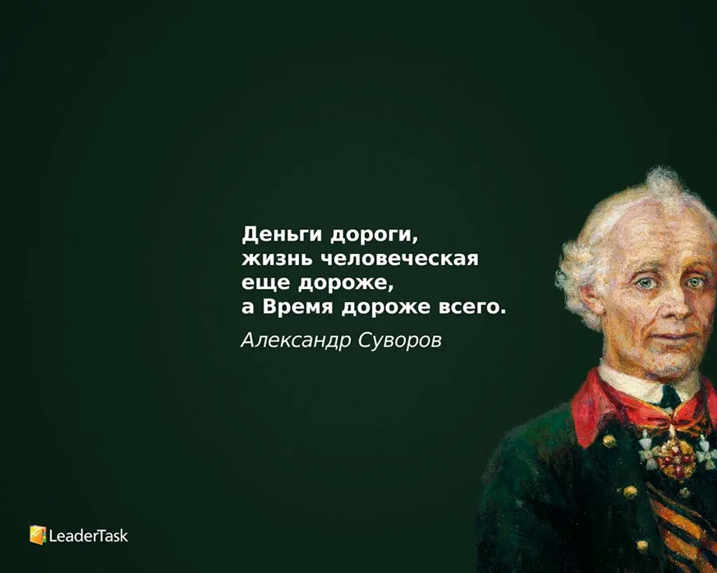 Обои Александр Суворов для рабочего стола - LeaderTask