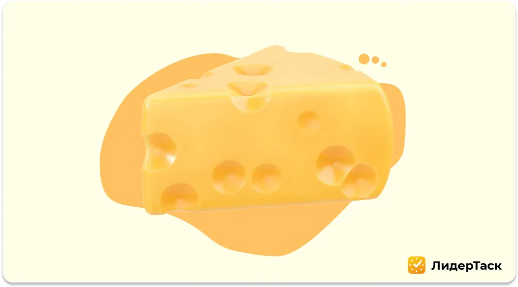 Метод швейцарского сыра