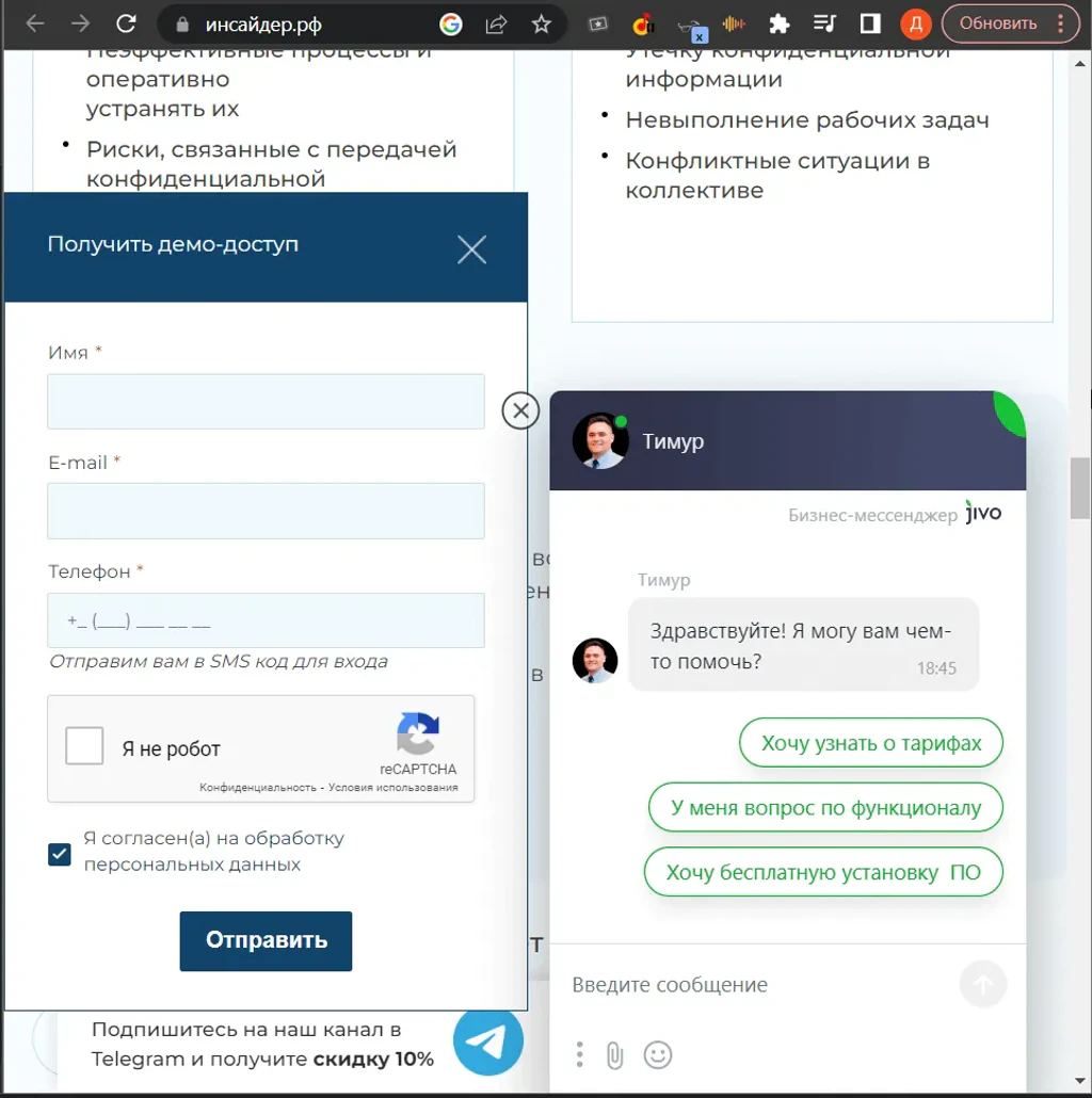 Контроль сотрудников