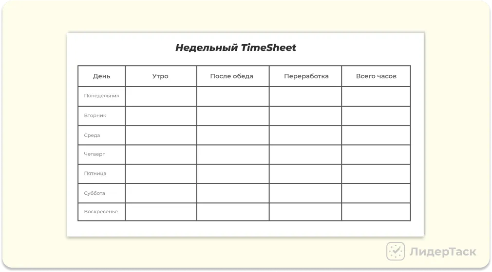 Заполнение бумажной табеля
