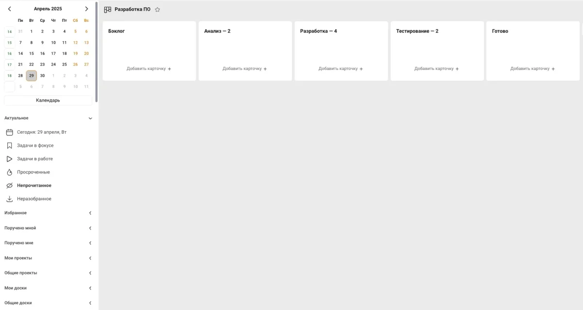 WIP-лимиты пример