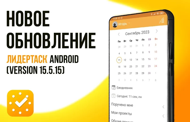 Android Версия 15.5.15