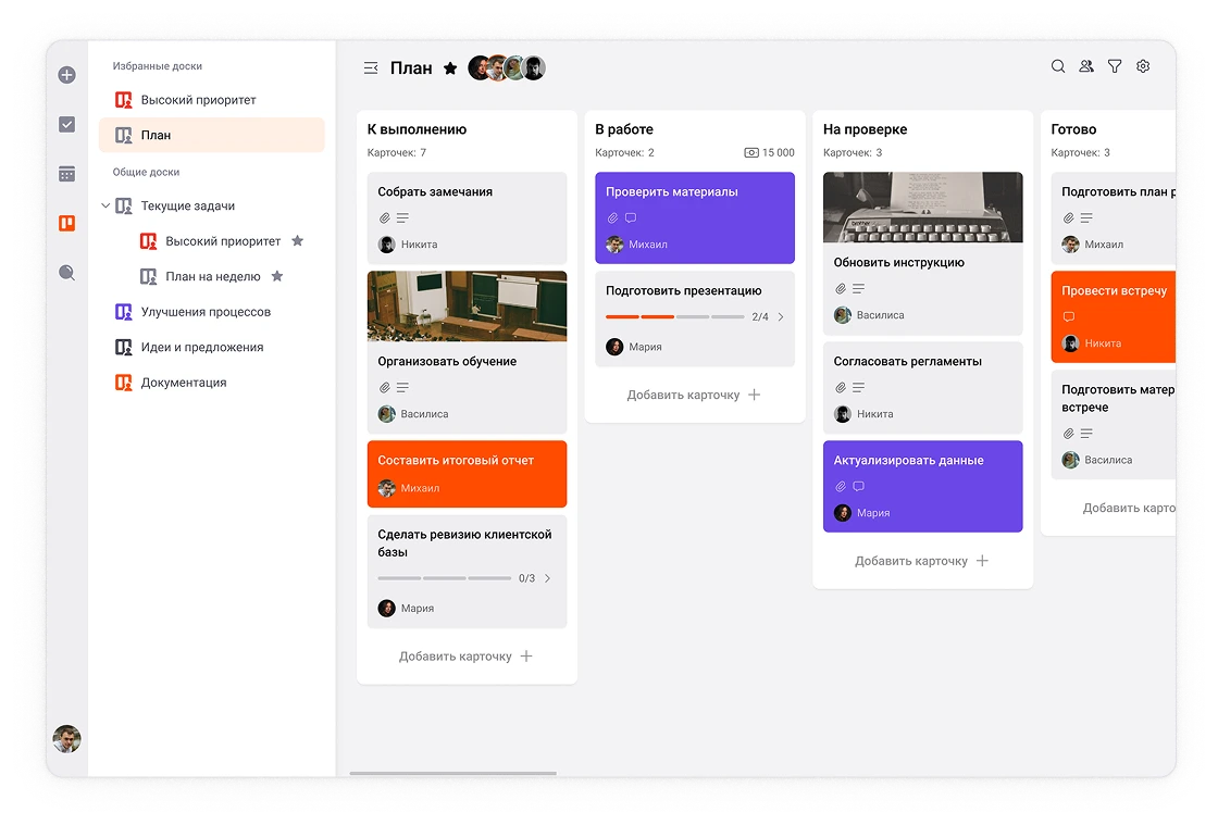 Канбан-доска LeaderTask с этапами работы