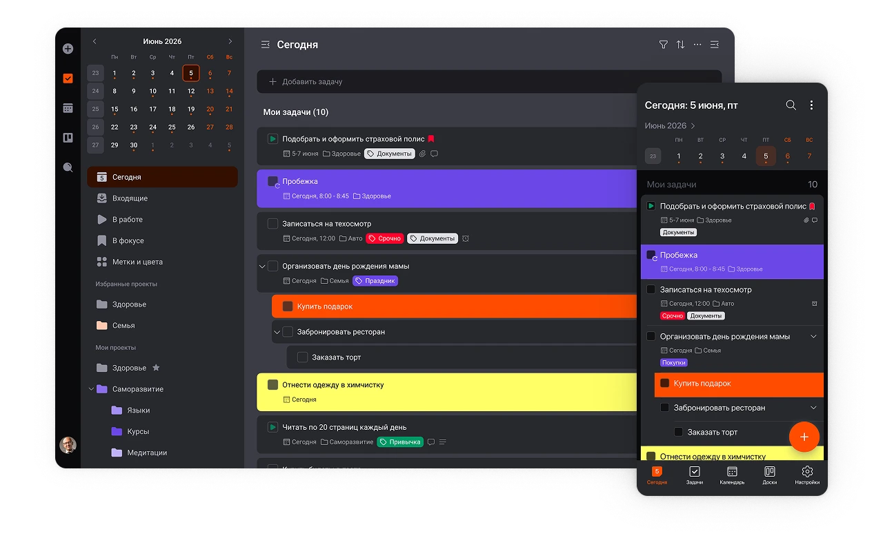 Список задач LeaderTask на компьютере и смартфоне с синхронизацией между устройствами