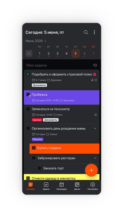 Создание и просмотр задачи LeaderTask на смартфоне
