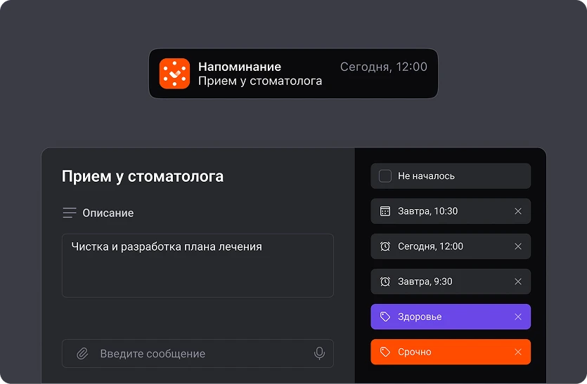 Задача LeaderTask со сроком и напоминанием