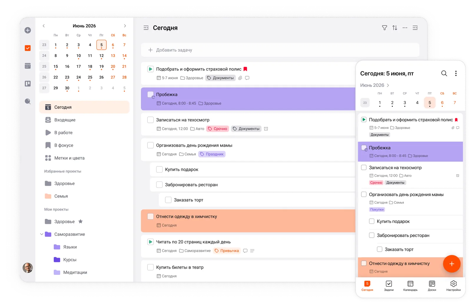 LeaderTask на компьютере и смартфоне
