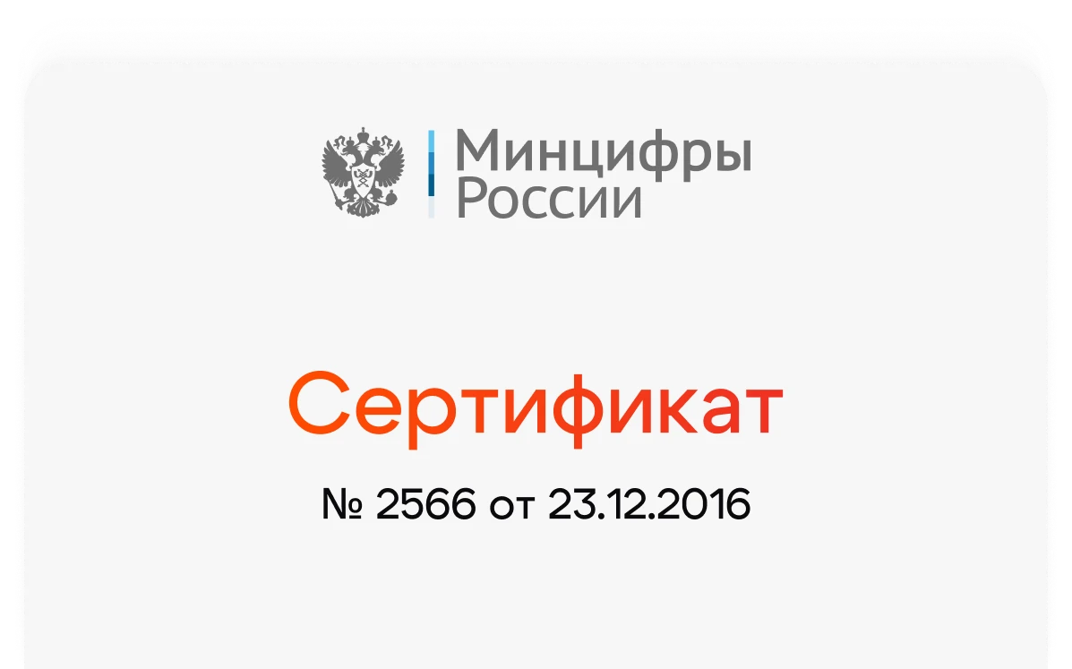 Российский продукт