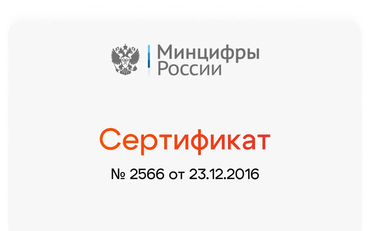 Российский продукт