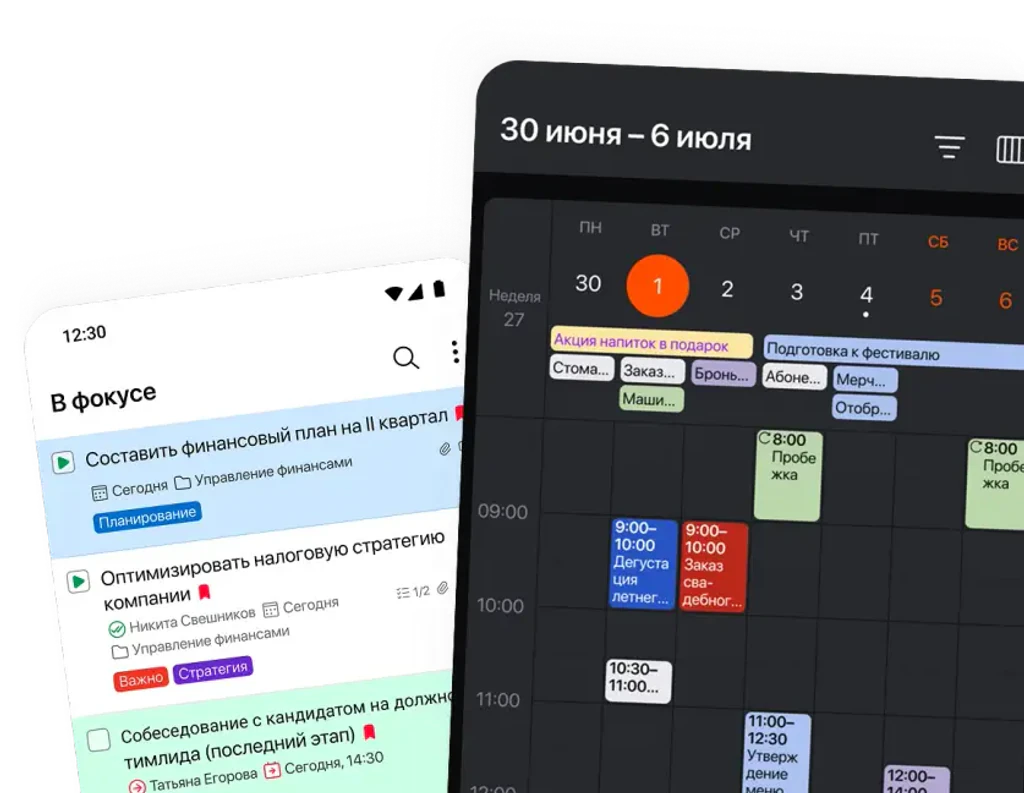 Мобильное приложение