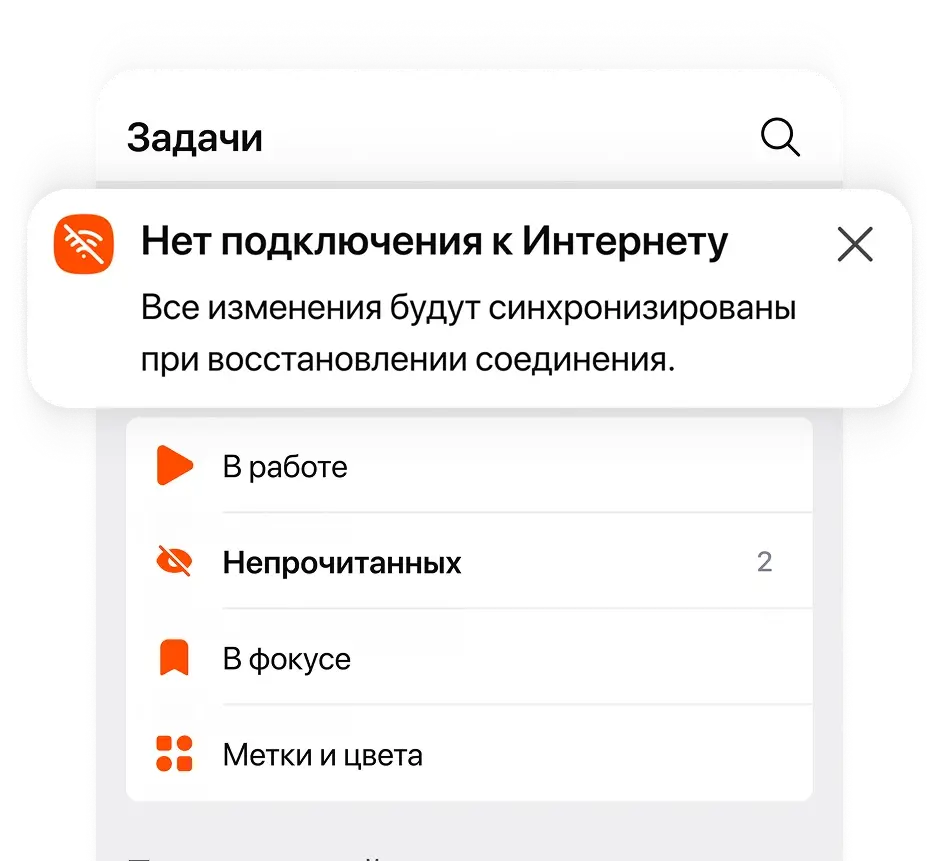 Работа без интернета