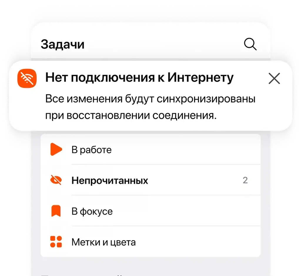 Работа без интернета
