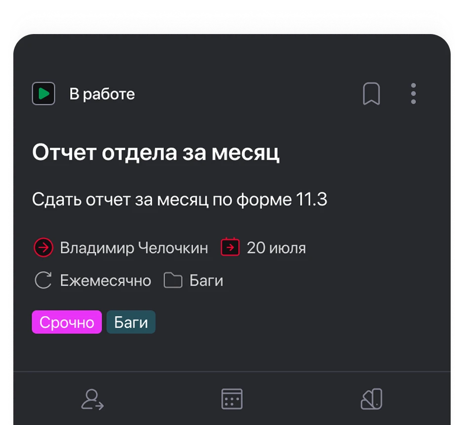 Контроль поручений