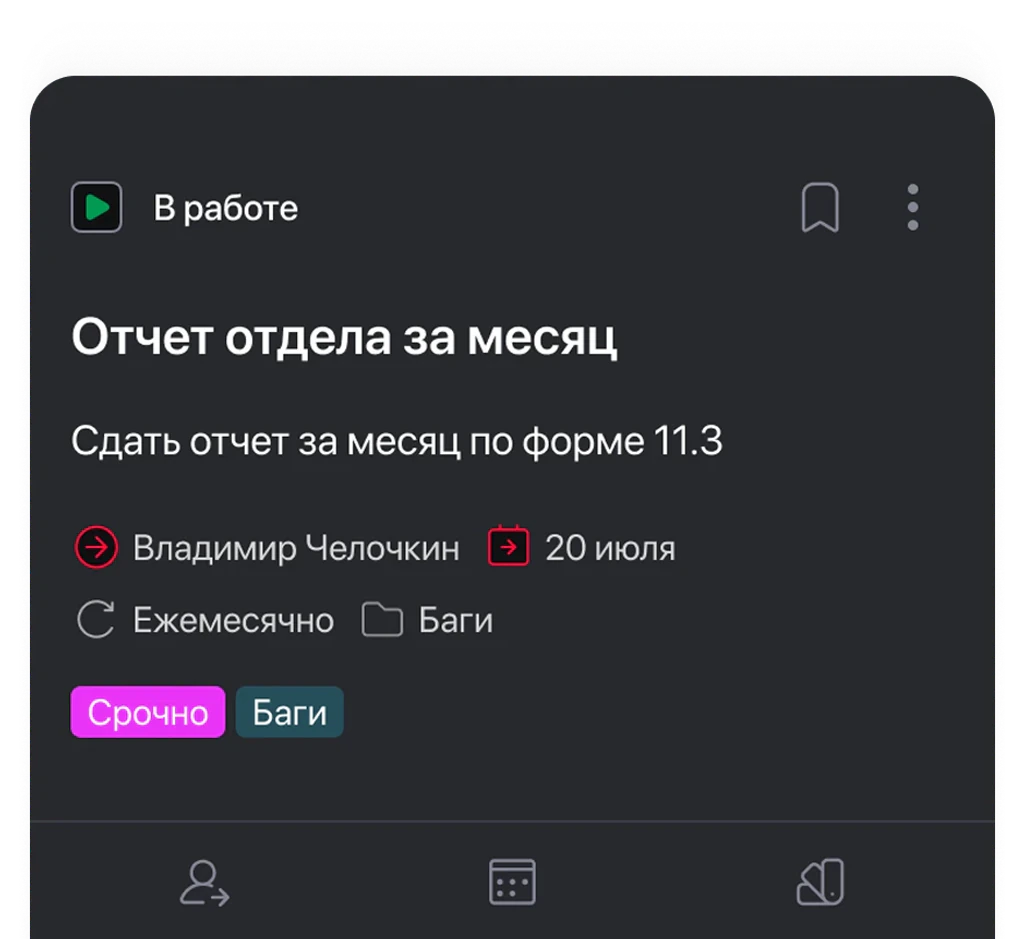 Контроль поручений