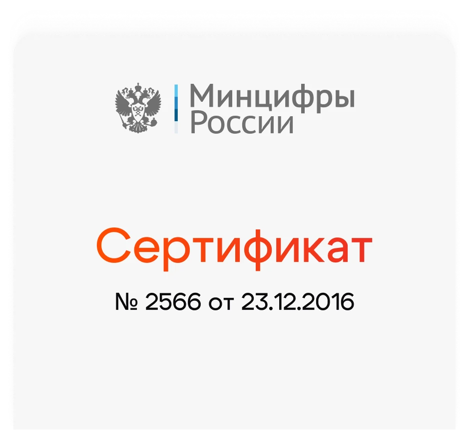 Российский продукт