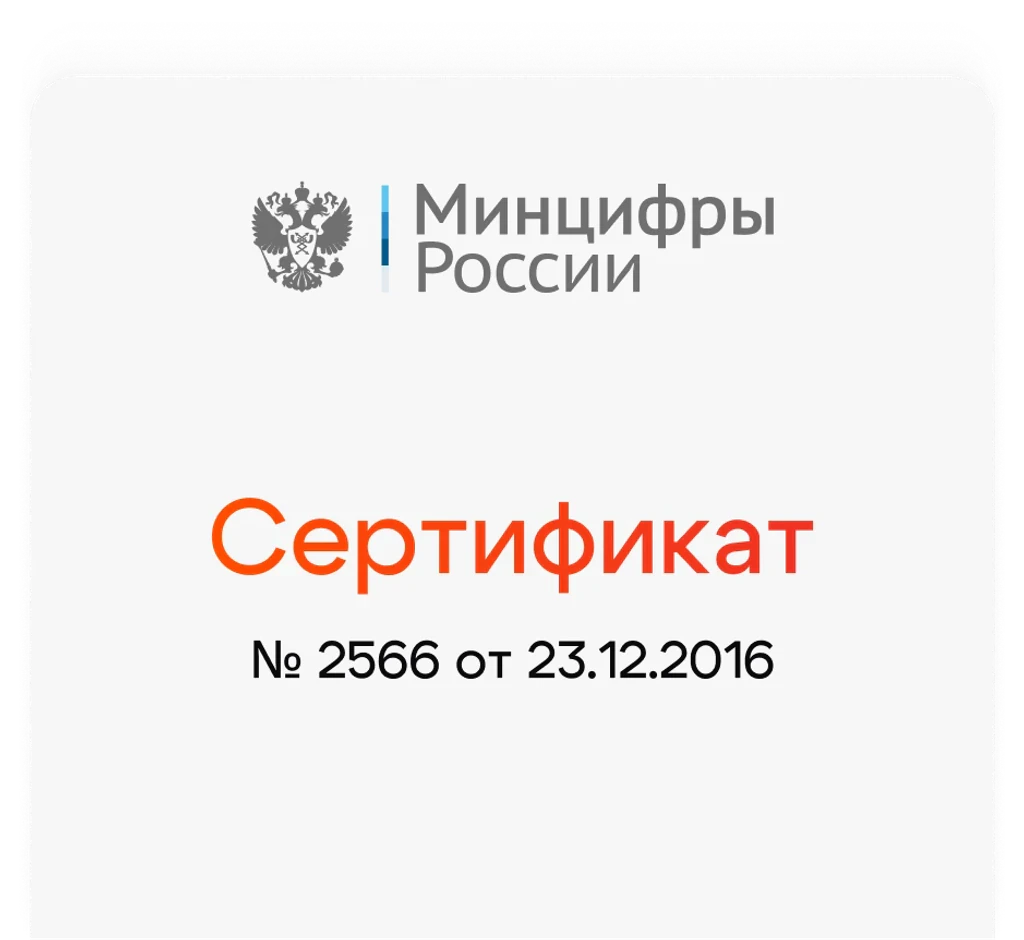 Российский продукт