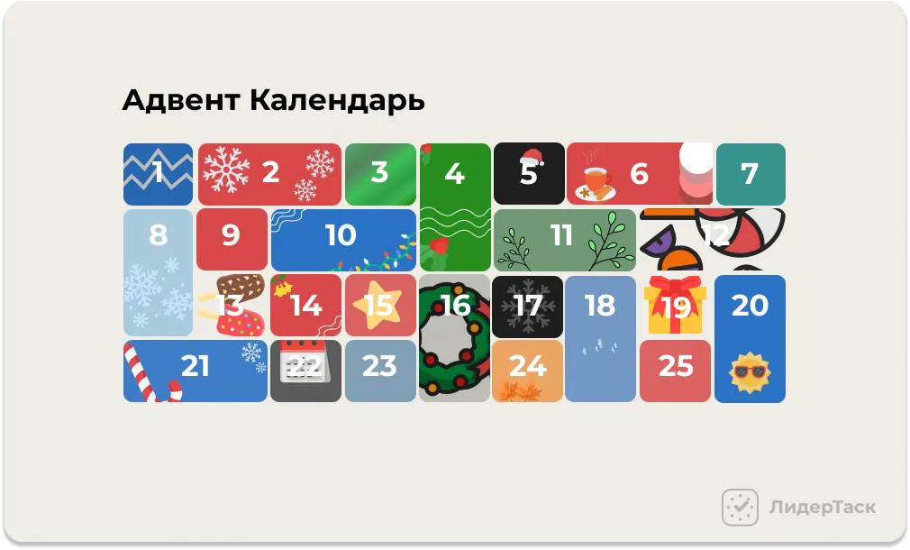 календарь с заданиями