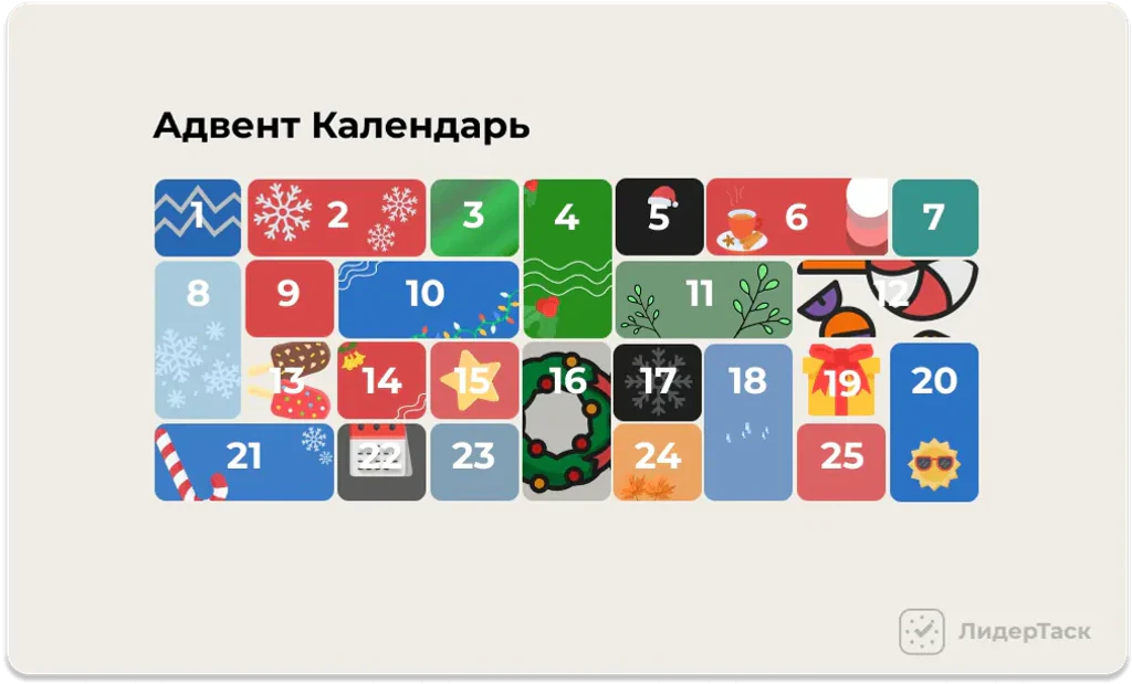 календарь с заданиями