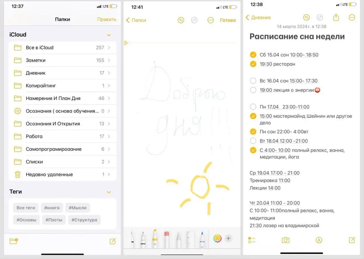 Apple Заметки