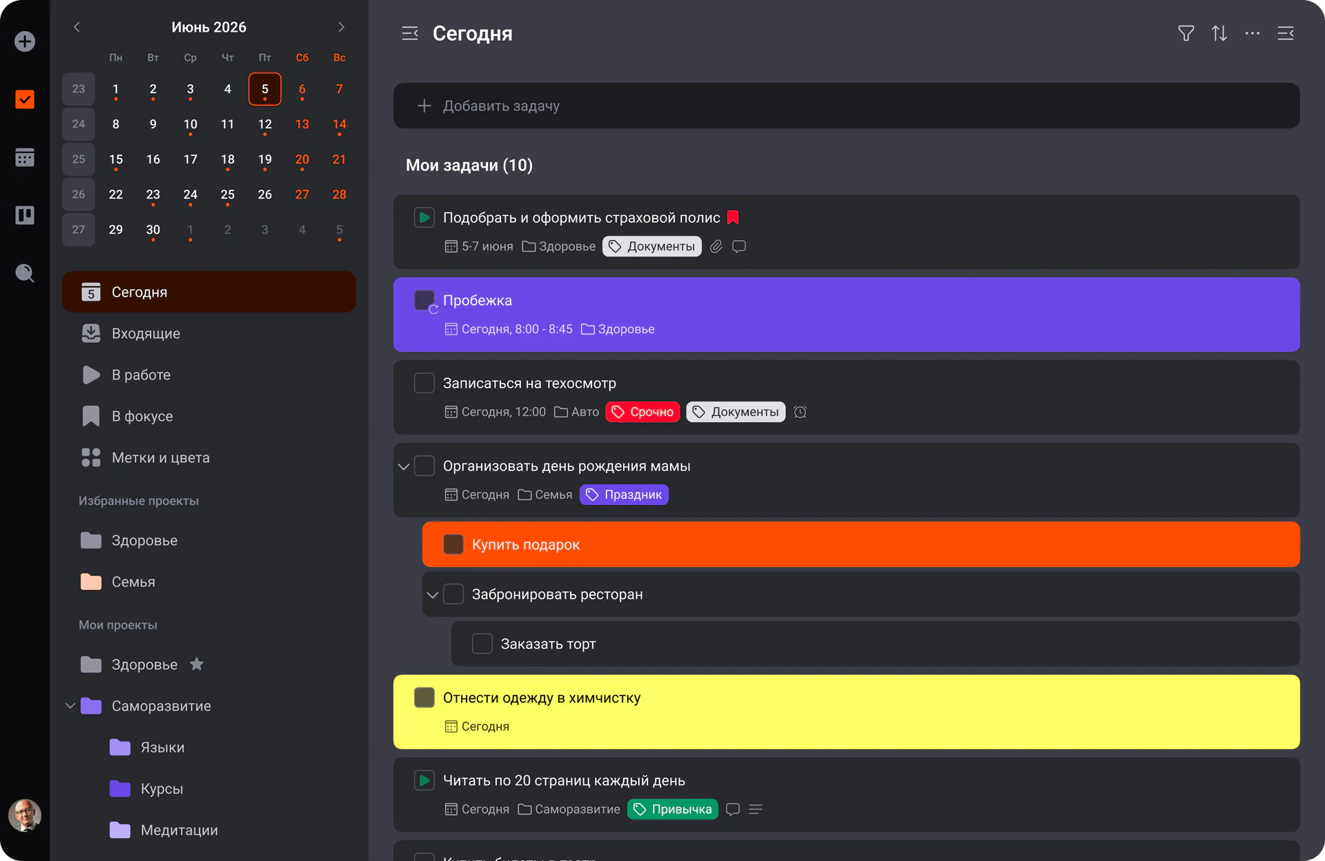 Интерфейс приложения LeaderTask со списком задач