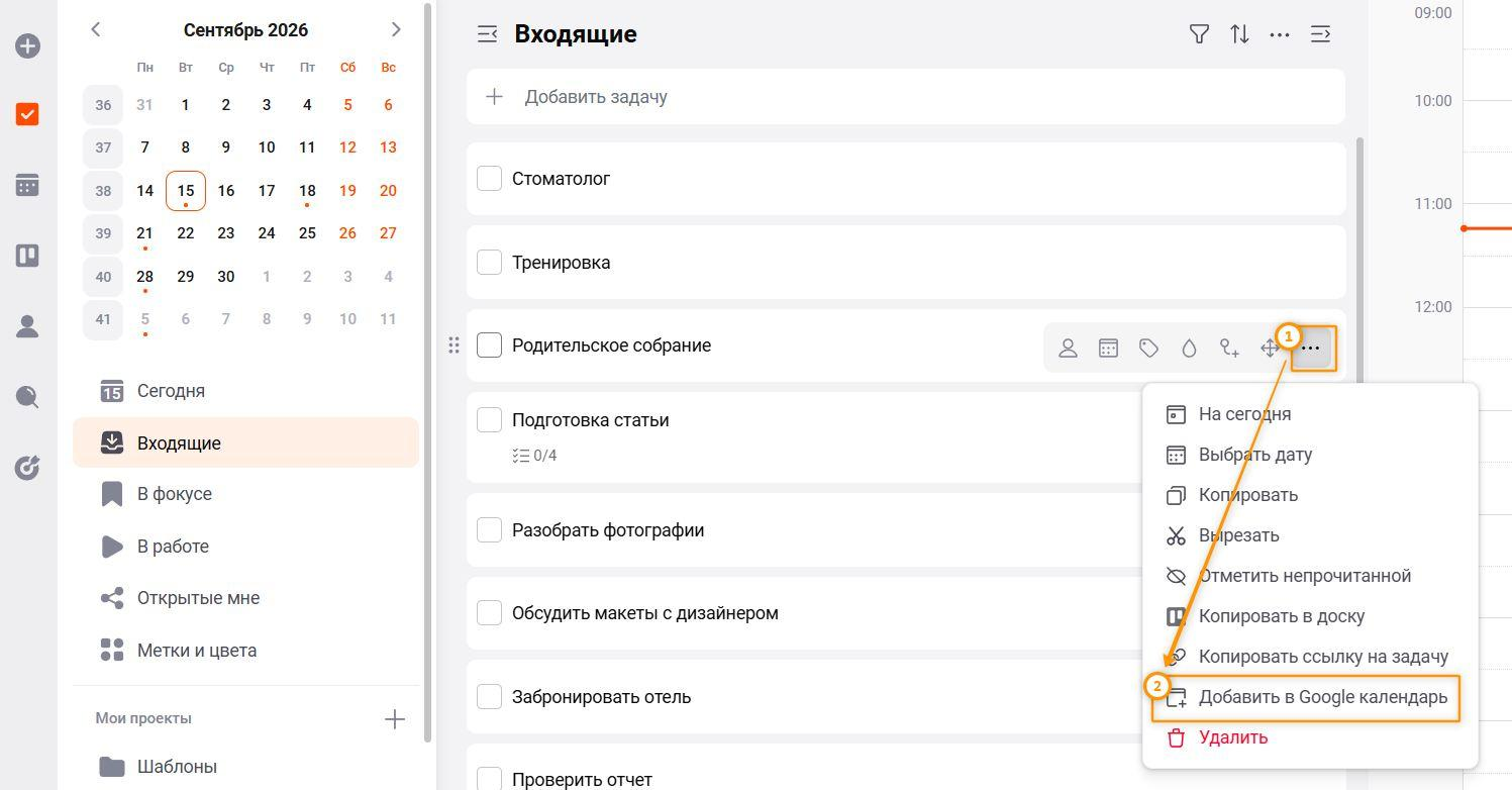 Меню действий задачи в LeaderTask