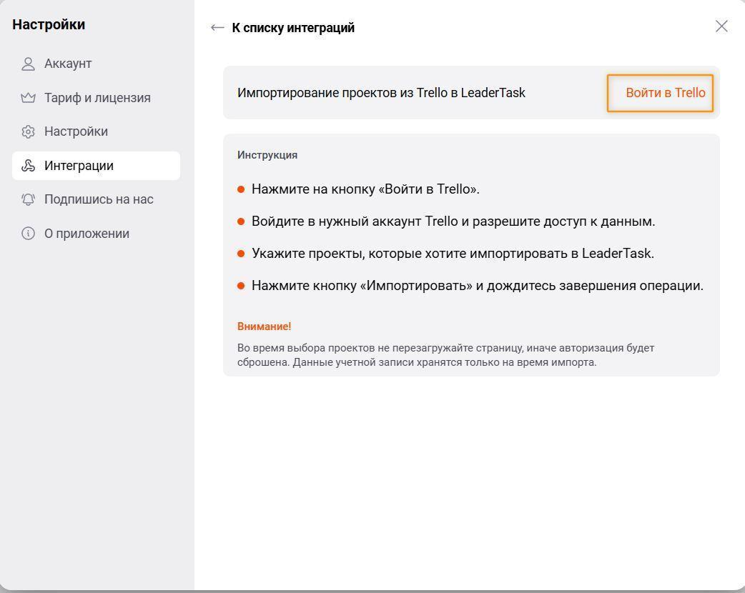 Авторизация в Trello
