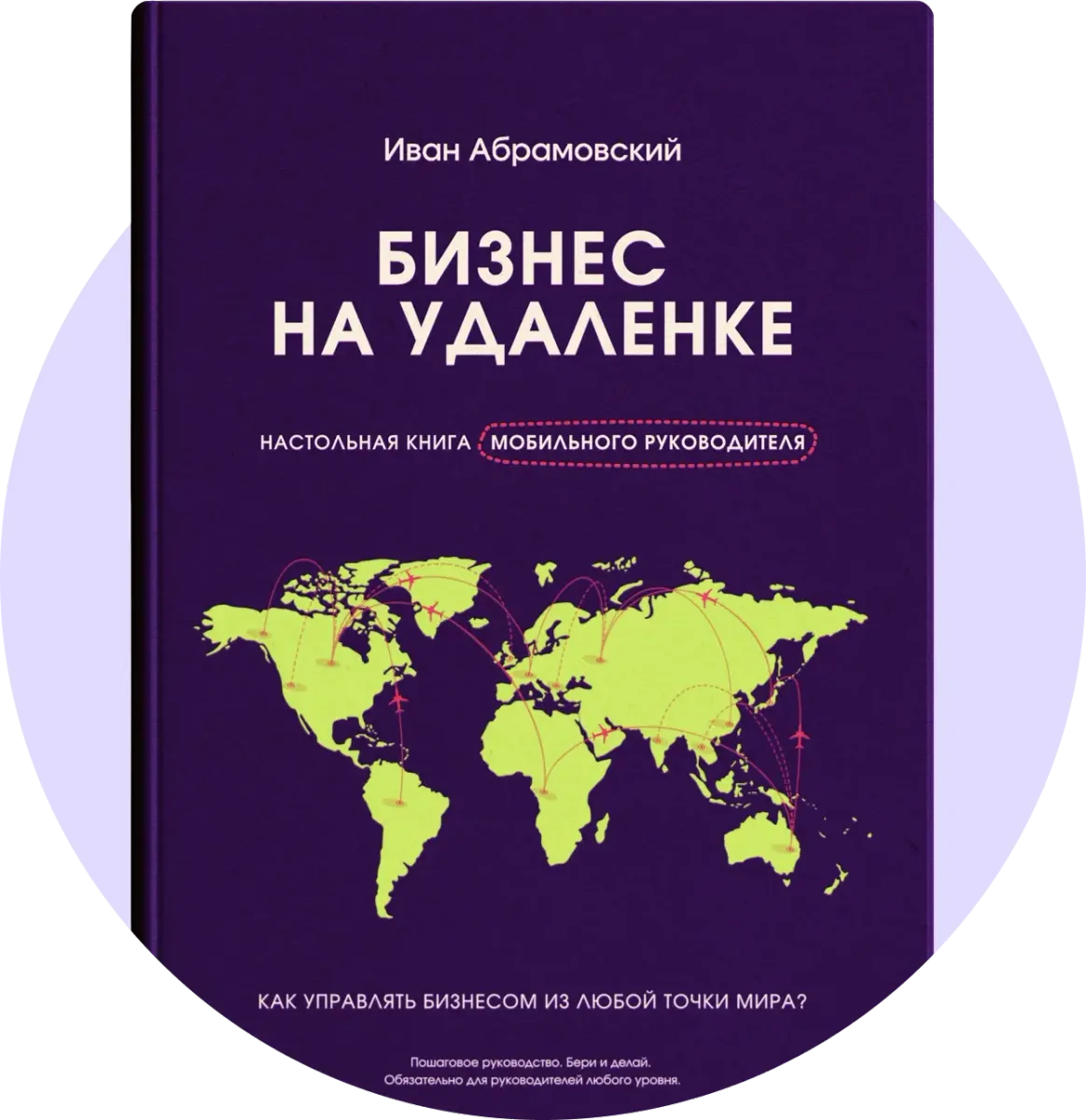 Начинайте управлять бизнесом удаленно прямо сейчас!