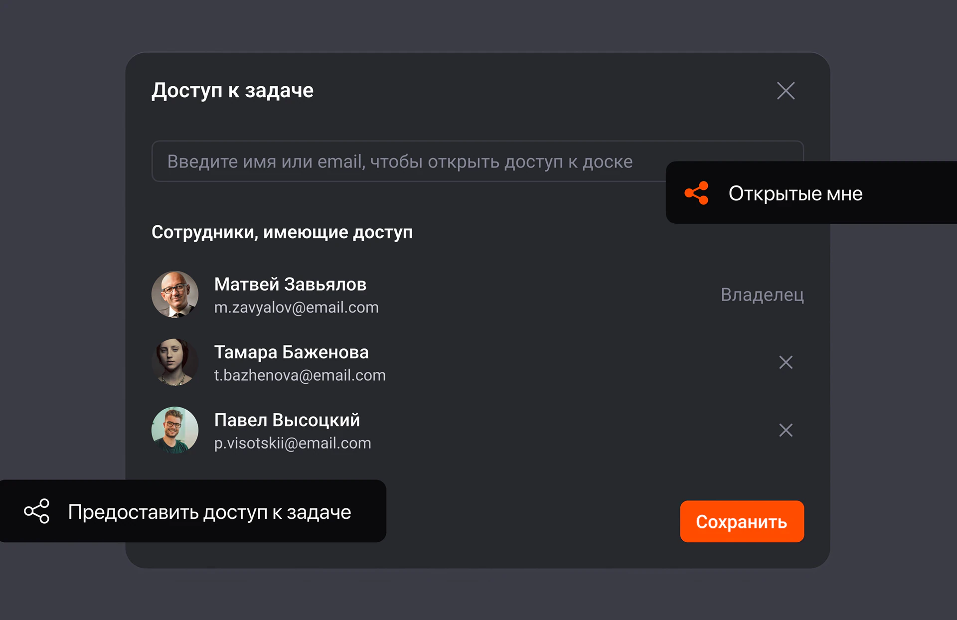 Доступ к задачам