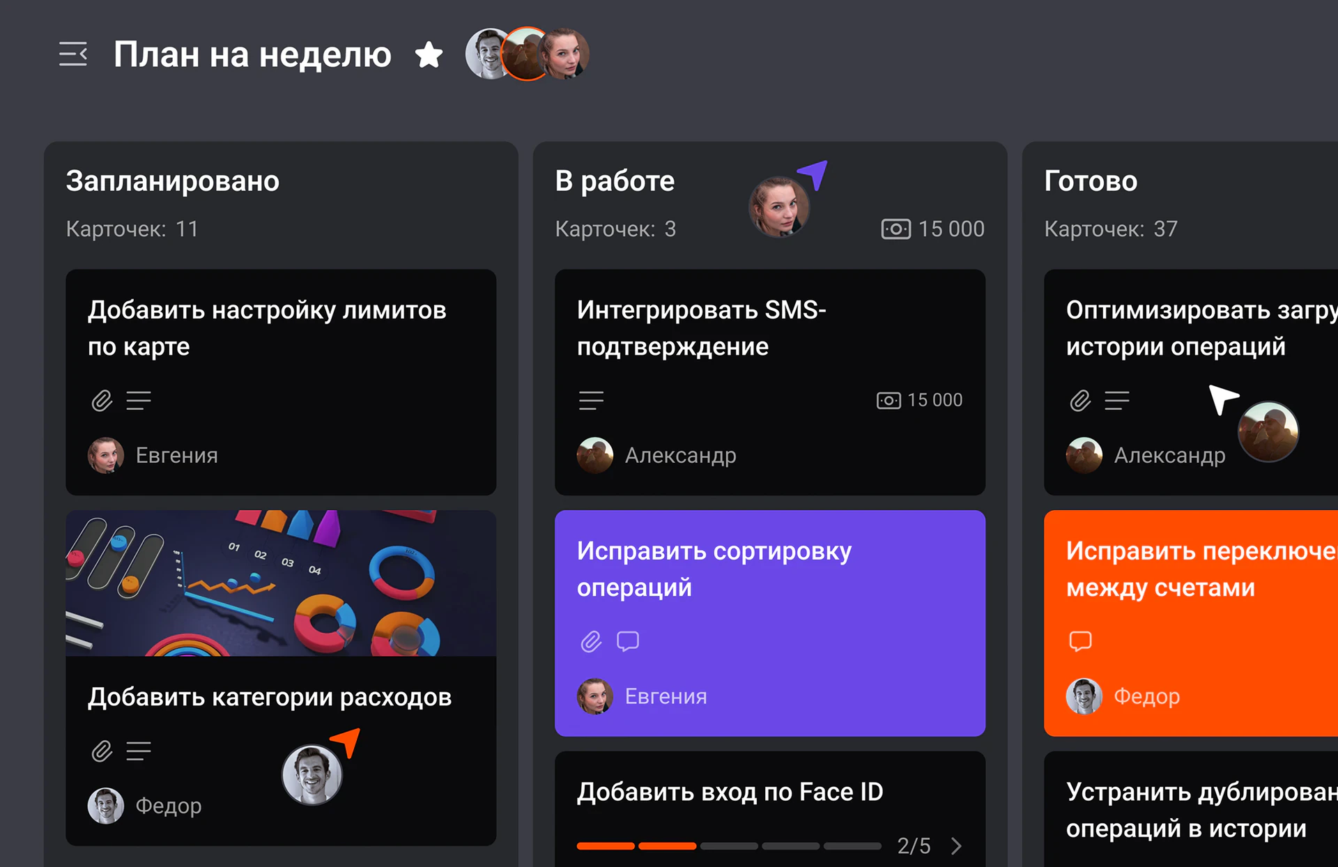 Общие доски