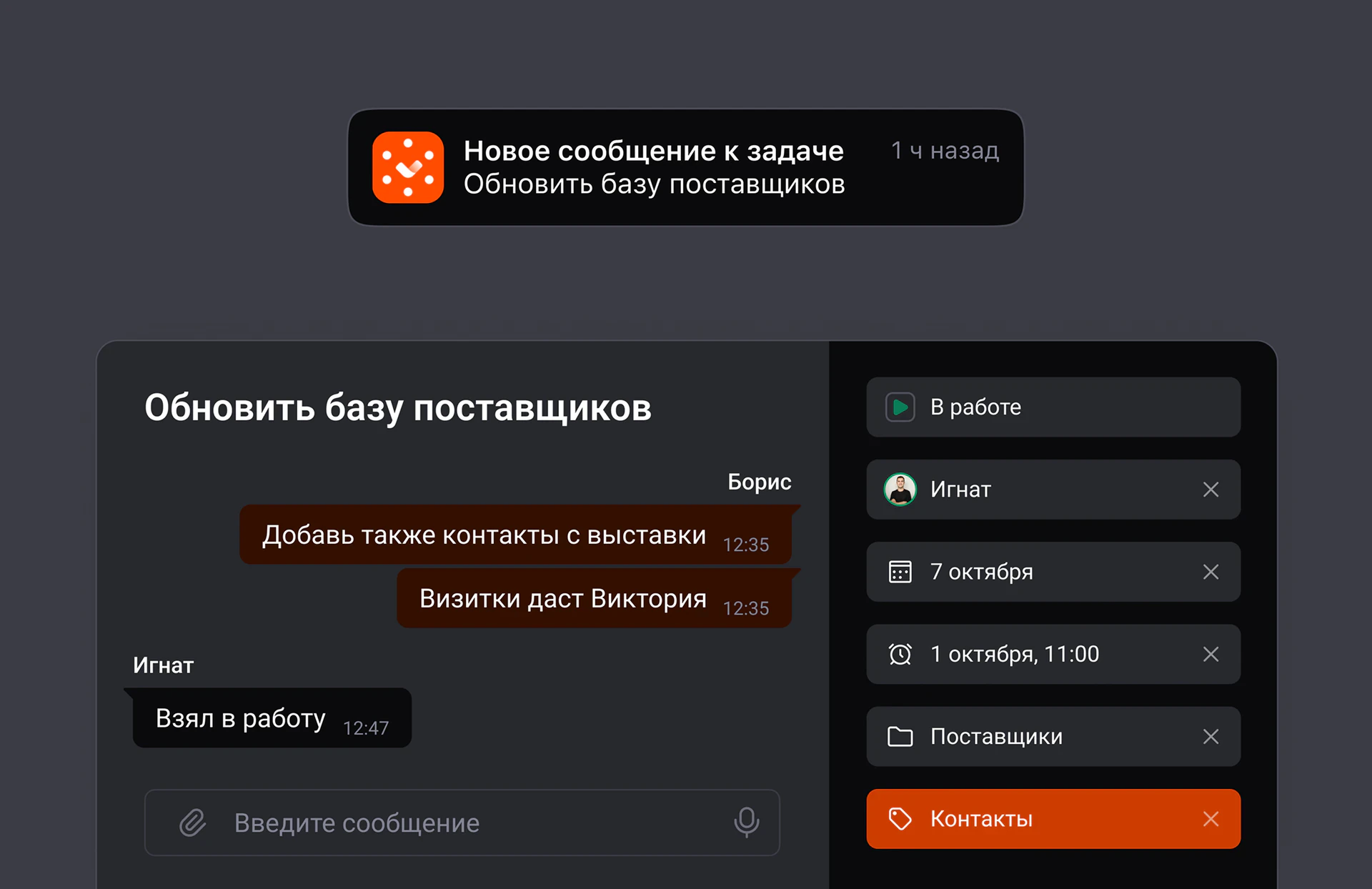 Уведомления по поручениям