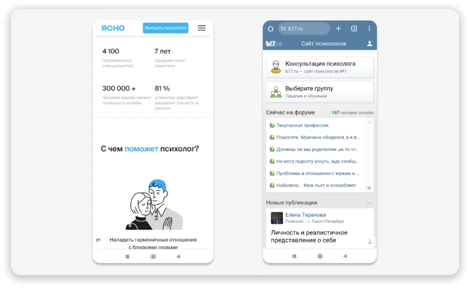 Сравнение сайтов «Ясно» и «b17»