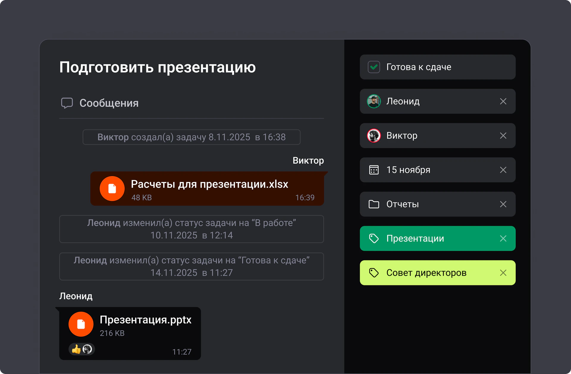 Перестаньте выяснять, что произошло